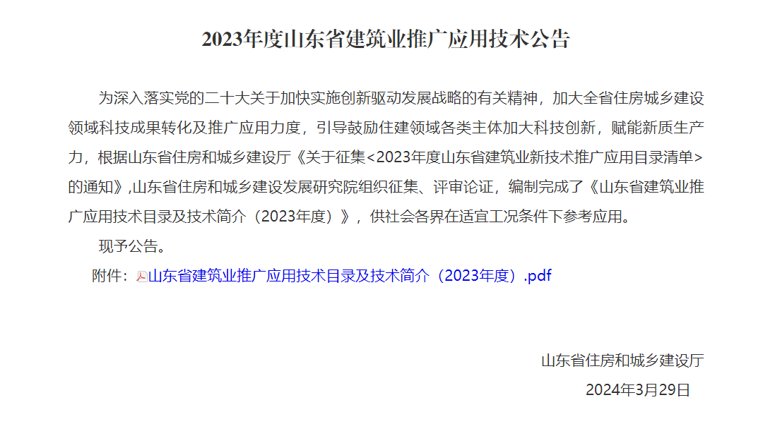 微信图片_20240521085903.png