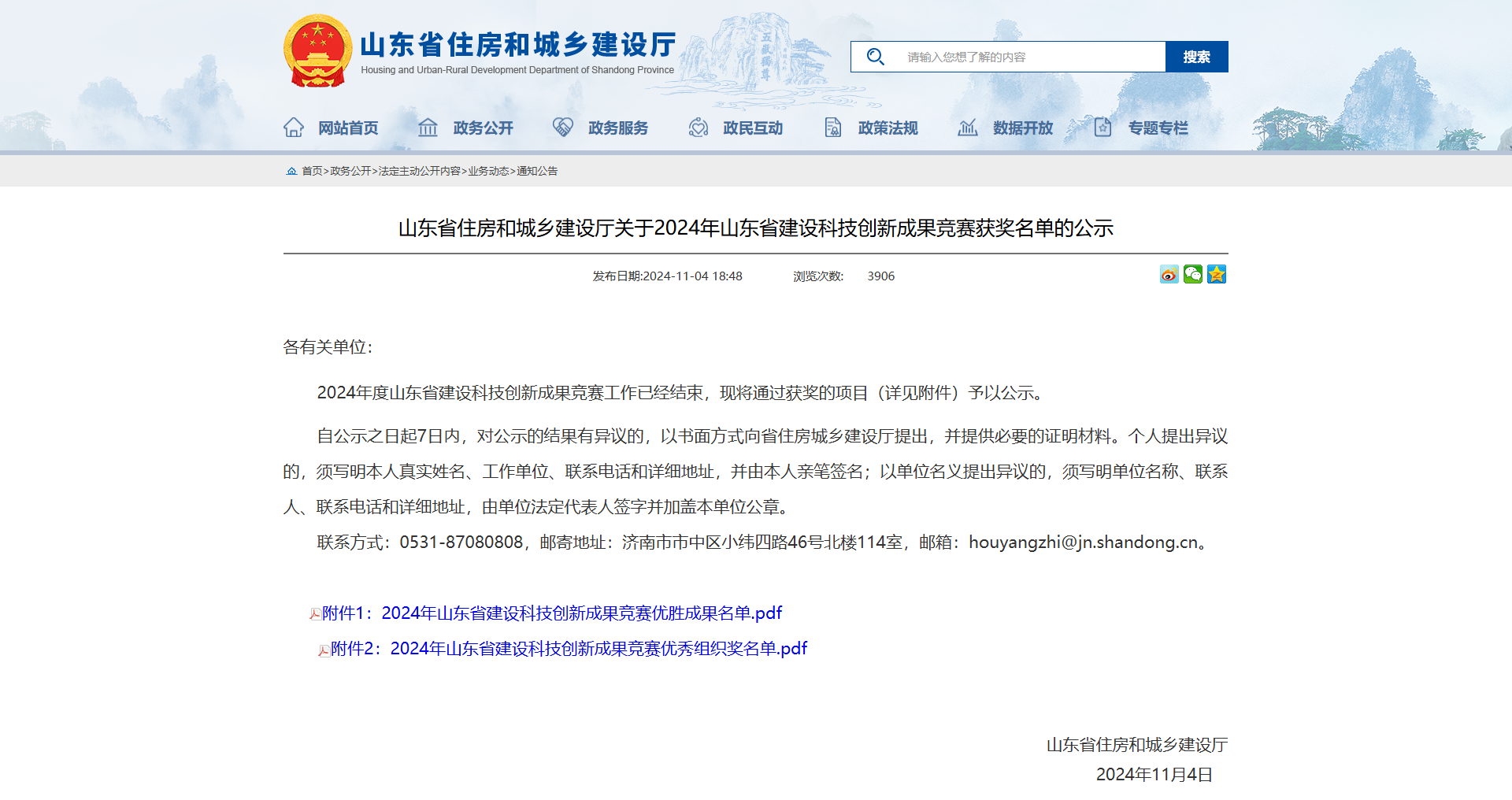 微信图片_20241115152241.png